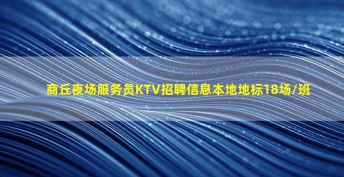 肇庆酒吧招聘