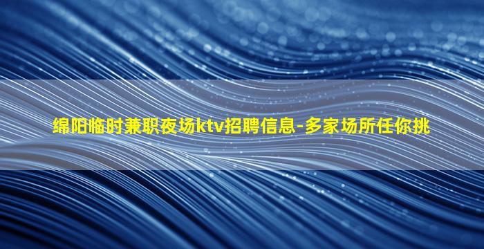 宁波夜总会招聘